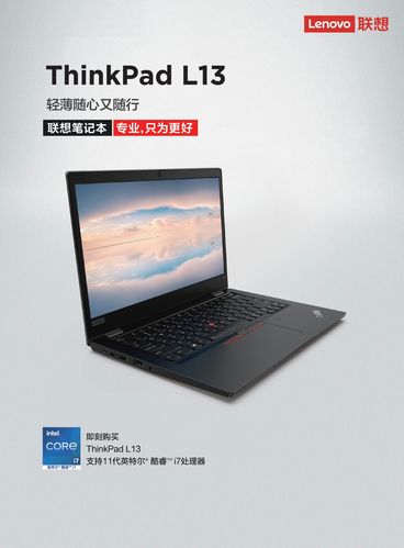 联想ThinkPad的产品有哪些（及其特点是什么）