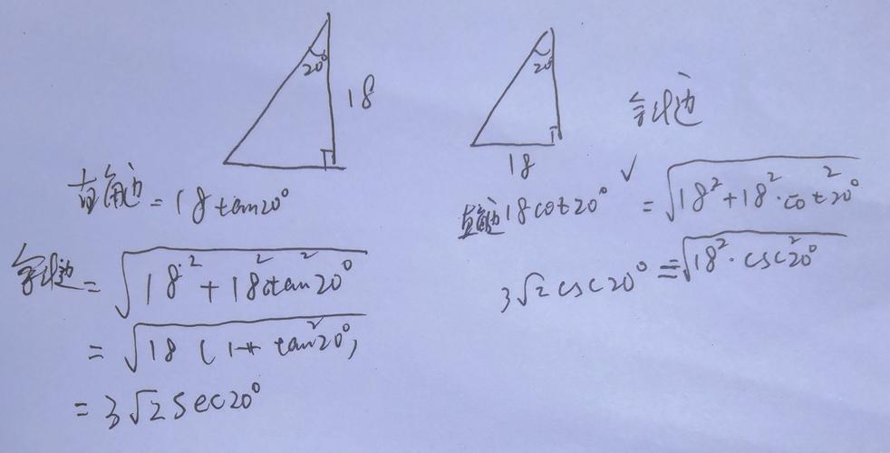 直角三角形公式「直角三角形公式求斜边」