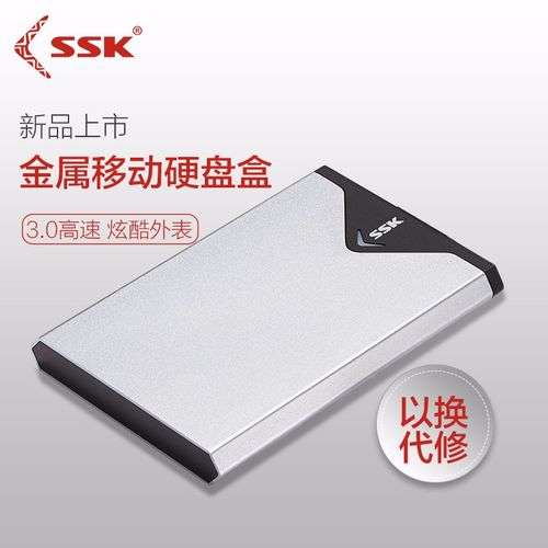 ssk飚王320g移动硬盘（ssk飚王硬盘盒怎么样）