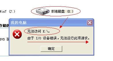 移动硬盘提示磁盘保护怎么解除（移动硬盘处于写保护状态）