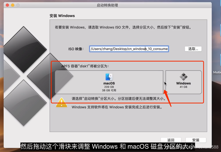 如何使用移动硬盘在Mac上启动Windows操作系统？