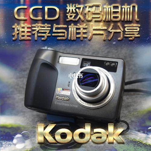 柯达数码相机5x，给您带来绝佳的拍摄体验！