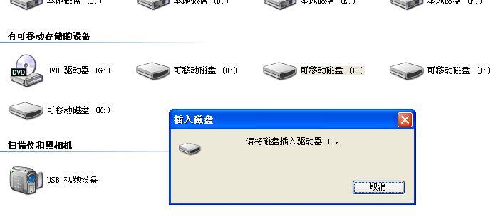 如何将移动硬盘作为系统盘后如何处理其他文件