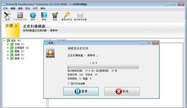移动硬盘文件修复软件下载(移动硬盘 数据修复)