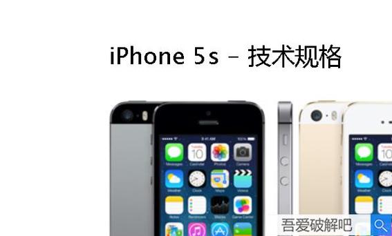 苹果5s能否支持指纹识别（电池容量为多少背面摄像头的像素是多少）