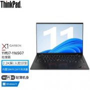 联想ThinkPadX1Carbon2021怎么样（值得购买吗）