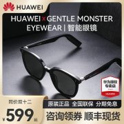 华为智能眼镜何时正式开售「2.HUAWEIVisionGlass何时上市售卖3.华为观影眼镜什么时