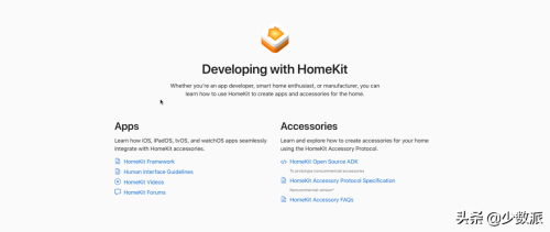 HomeKit 从零完全入门指南，看这一篇就够了