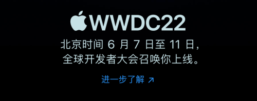 苹果WWDC 2022发布会官宣，这次都有哪些新品？