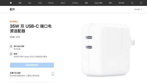 苹果发布两款35W双USB-C充电器，将引爆多口充电器市场