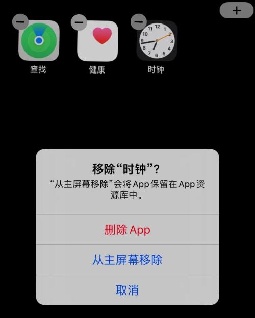 iOS 16 新功能汇总	，可以删除自动应用了？