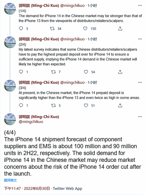郭明錤预测：iPhone14预估销量高于上代，Pro版才是真正迭代产品 （iphone14预售）