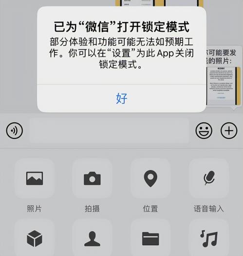 iOS16Beta3发布，新增锁定模式/新的字体/新功能简介等功能