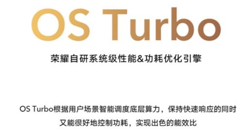 消息称华为 MateBook 笔记本将有 SuperTurbo，类似荣耀 OS Turbo