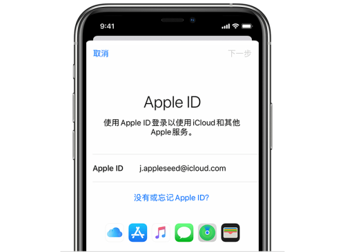 忘记Apple ID密码，如何从iPhone/iPad上移除 iCloud账号？（苹果id移除ipad）