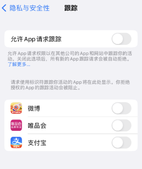 iOS 16 使用技巧：在 iPhone 上保护个人隐私安全