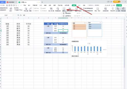 wps表格数据透视表怎么刷新数据 excel数据透视表自动更新数据源方法分享