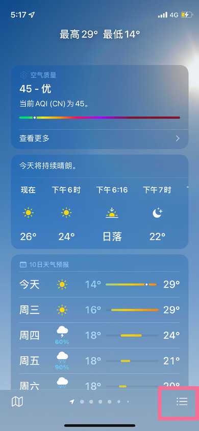 教你苹果天气显示北京怎么改（苹果天气显示北京怎么改,改了以后还是北城）