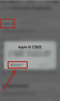 我来分享苹果手机apple id被锁定如何解决（苹果手机apple id怎么注册）。