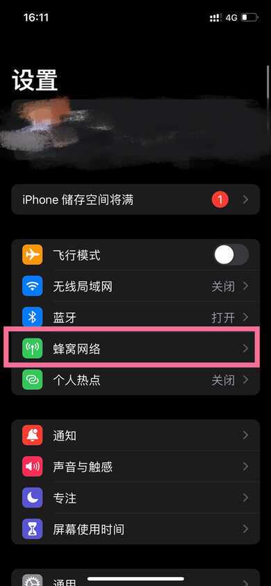 小编分享苹果12怎么设置默认号码（苹果12怎么设置默认号码拨打电话）。