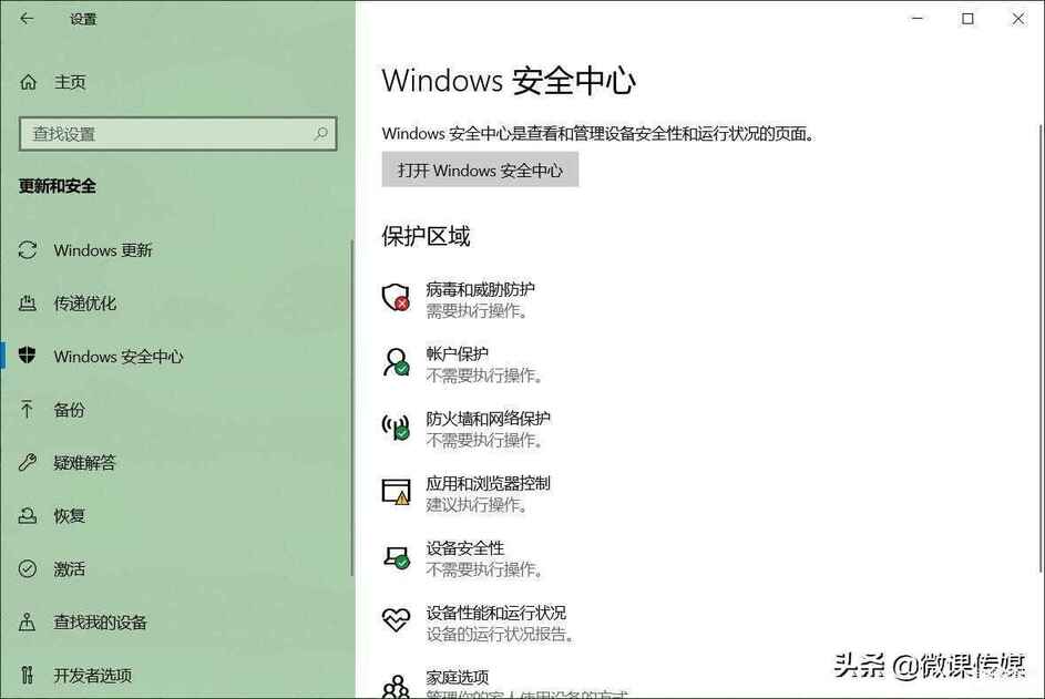 windows10无法访问指定设备和路径（系统找不到指定的路径处理方法）