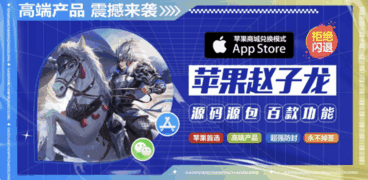 苹果赵子龙(appstore应用商店下载)