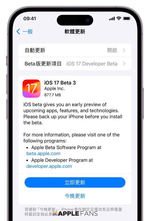 一次掌握iOS 17 Developer Beta 3 的五个新功能