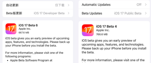  iOS 17.0 beta 6 内测，出现无限闪退