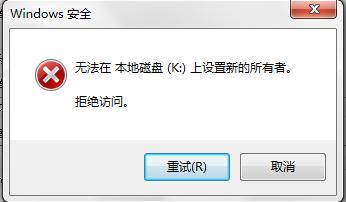 移动硬盘无法访问拒绝访问（移动硬盘无法访问参数错误怎么修复硬盘）
