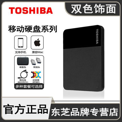 TOSHIBA移动硬盘指示灯闪烁无法打开（Toshiba移动硬盘为何只能在苹果电脑上打开）