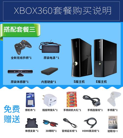 XBOX360体感游戏机（xbox360体感游戏机安装教程视频）