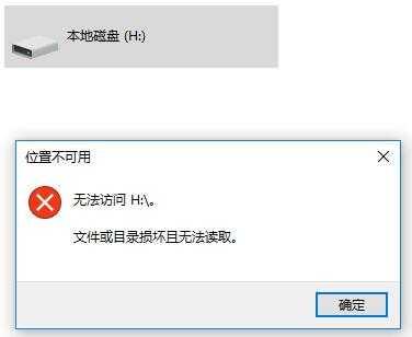 移动硬盘拒绝访问位置不可用（移动硬盘拒绝访问文件夹怎么解决）